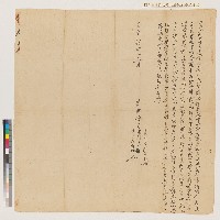 藏品(顏祥向蘇宅立(瞨)約字)的圖片